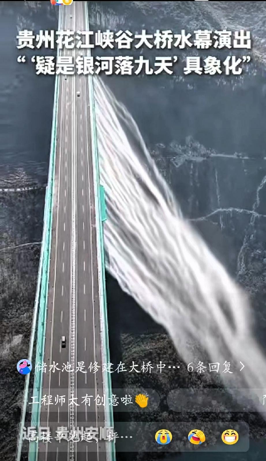 解释不清了！”贵州安顺，男子用无人机拍摄花江峡谷大桥，结果，无人机刚飞上去，就被