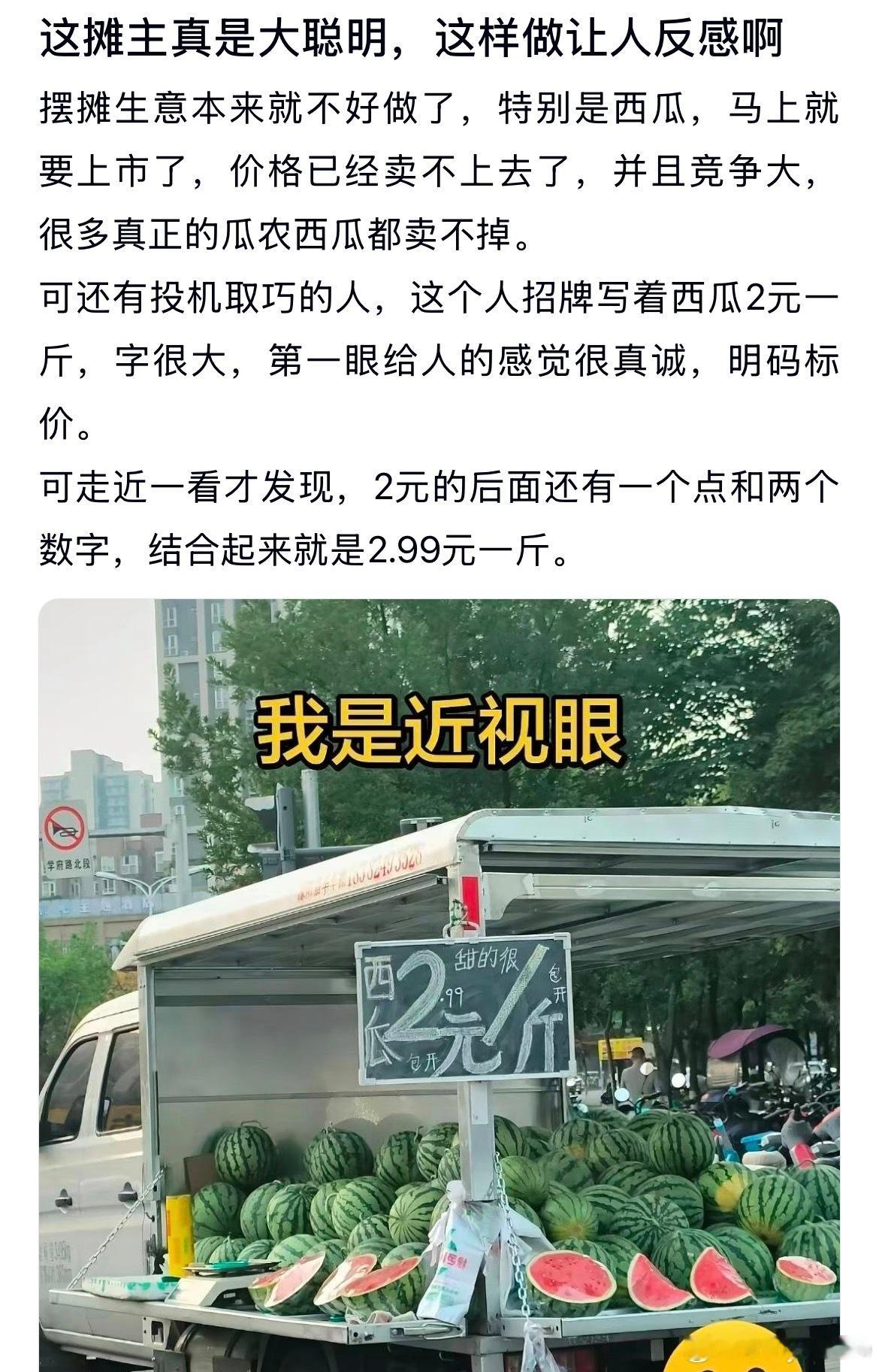 这摊主真是个大聪明，这样做不会让人反感吗