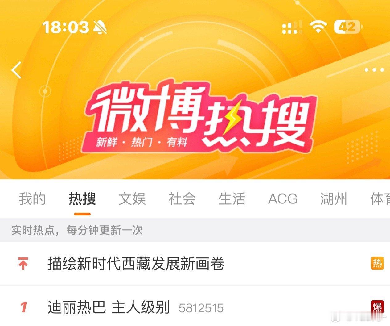 双榜第一且都爆了​​​