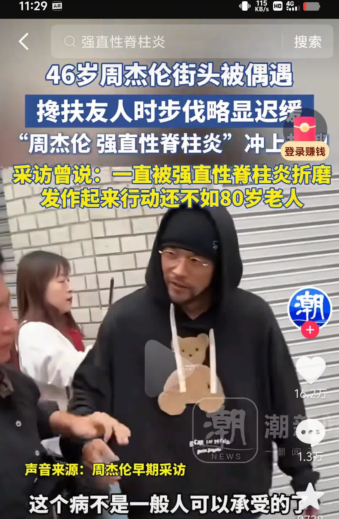 我有种预感，周杰伦的腰背会越来越直，不是因为新药多神奇，也不是因
