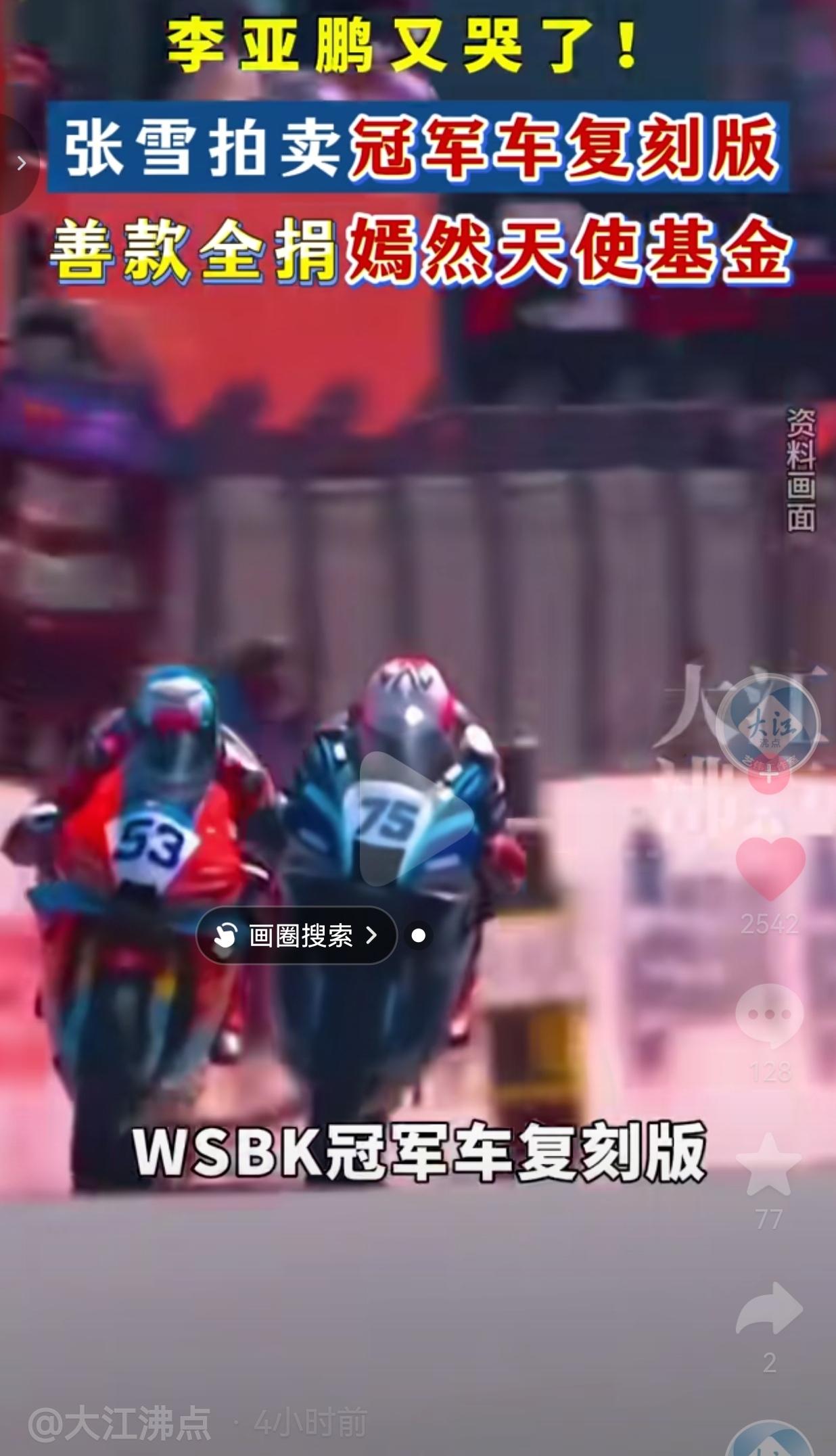 真的破防了！当李亚鹏对着镜头红着眼眶说“张雪，你的话我信”的时候，我直接泪崩！