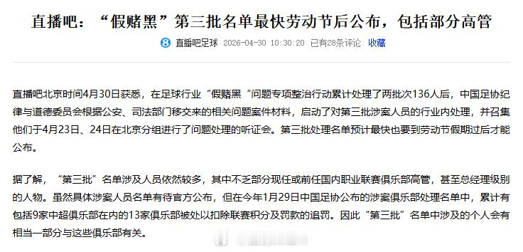 中超联赛可以再分享一丢丢，听证会后面很多人在现场外头都捂得很严实，怕被看到啊，
