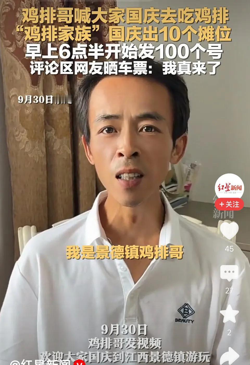 鸡排哥喊大家国庆去吃鸡排！“鸡排家族’国庆出10个摊位！早上6点半开始，发100