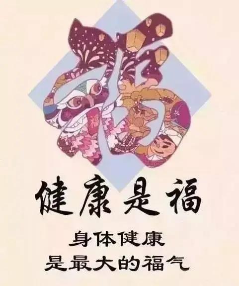 人到老年，表面上比钱、比子女、比房子，真正比的是身体健康。年轻时，拼命挣钱，