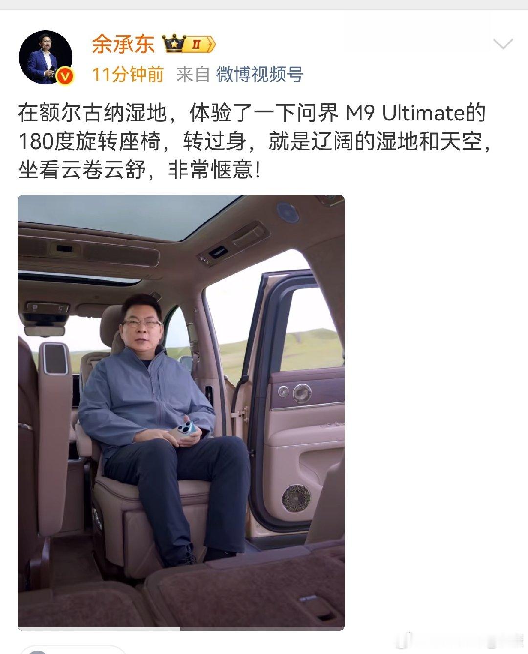 问界M9Ultimate也宣传旋转座椅，对向乘坐了。上回享界G9“车顶帐篷”，最近比较流行这类型卖点
