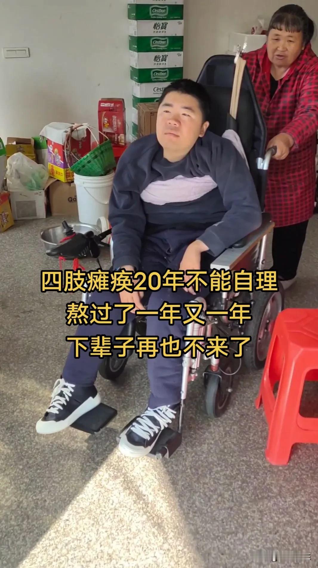 卧床20年，生活不能自理：他用一句话总结此生，却让千万网友泪崩！“下辈子，