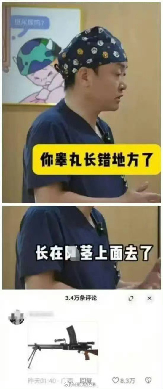啊？？？​​​