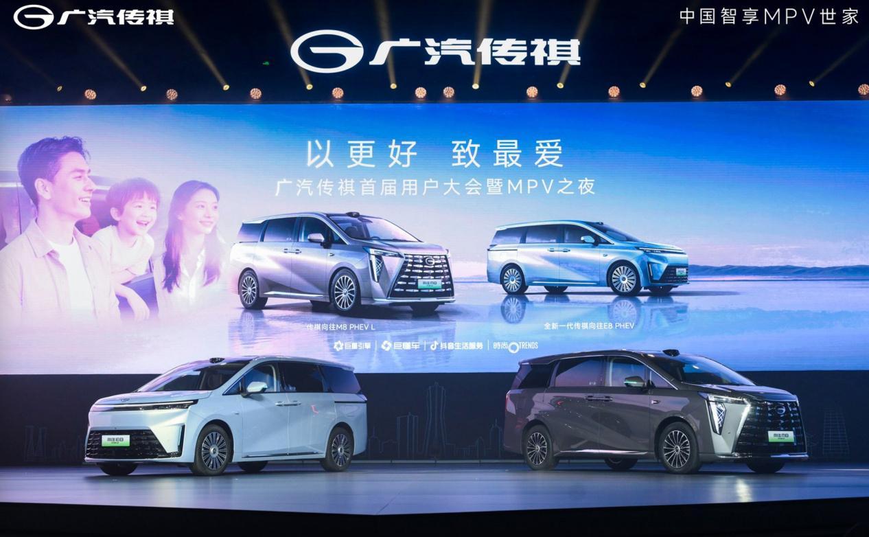 中国MPV世家看传祺广汽传祺向往M8PHEVL和向往E8PHEV两款新车