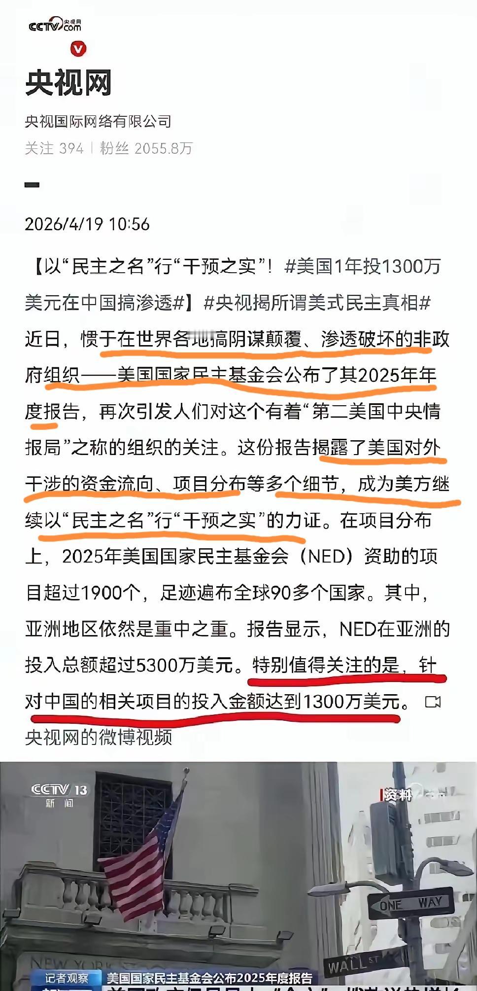 美国对我们的人的“慷慨”到哪里去了？看央视网公布的消息细思极恐，美国人