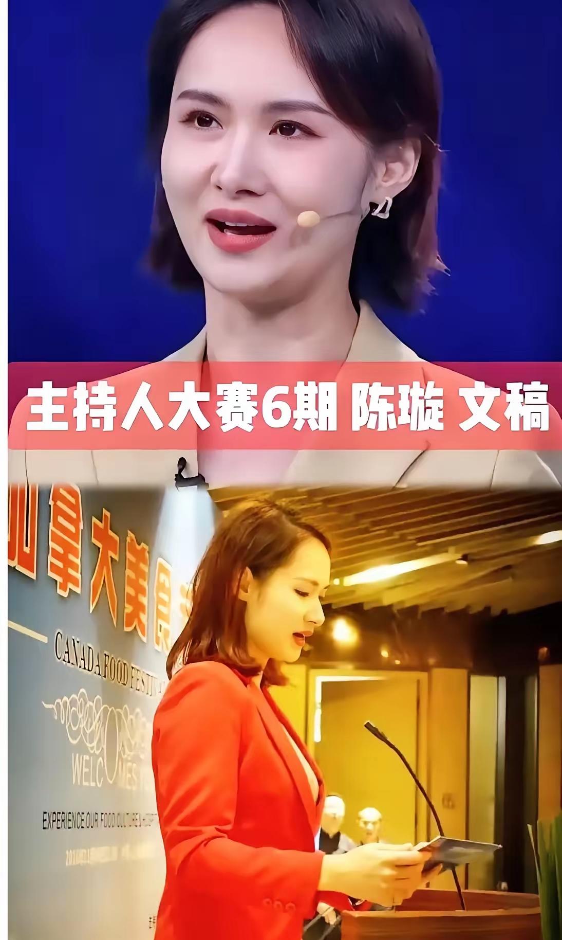 陈璇不会认错的，上海台也不会认错的，因为他们都知道，网民再愤怒又怎样？根本就