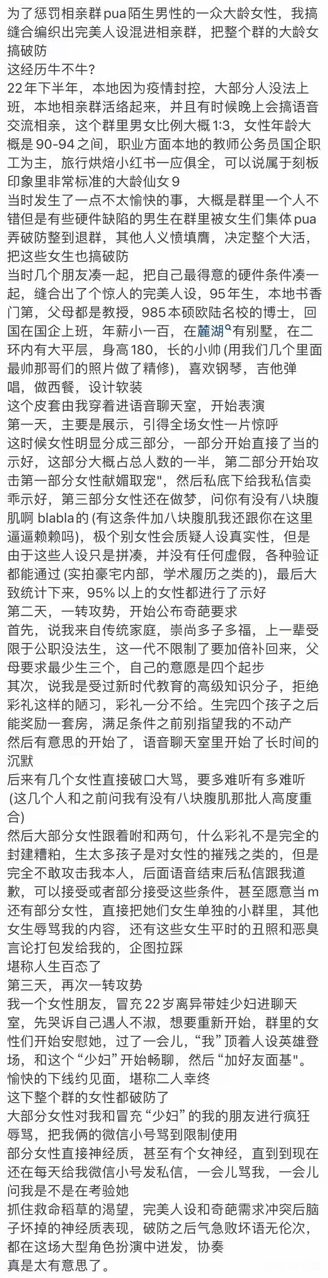 如果是真的确实是挺牛批的，不过我看是有点吹牛批的牛批[doge][doge]​​​