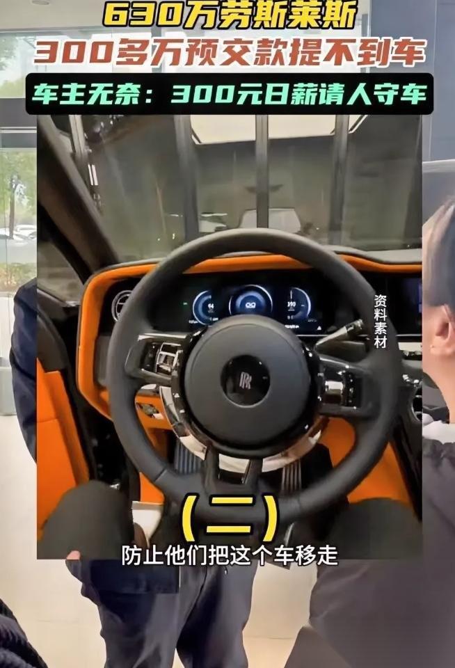长沙，男子花320万订购一台劳斯莱斯，结果钱被4S店挪用，无法提车，男子