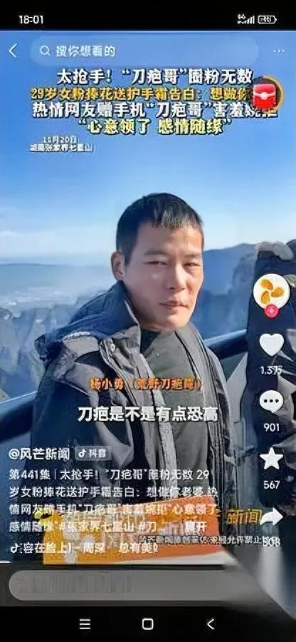 男人有钱就有爱情？刀疤哥荒野求生拿3.2万奖金后，竟有女生公开表白！这反差够