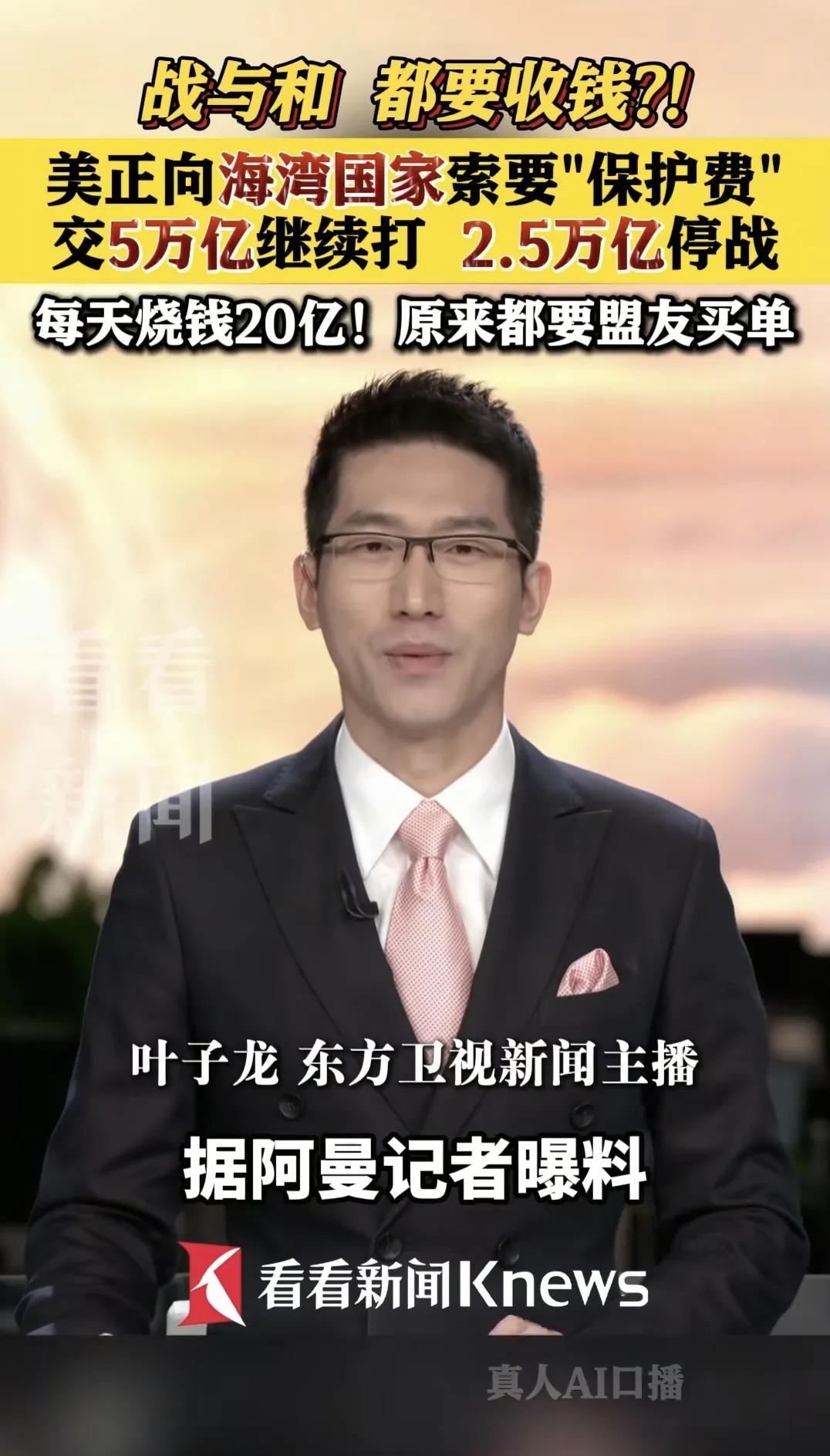 俄:阿美真有你的啊抢不到波斯猫直接开始抢自己的盟友了啊中:啥情况