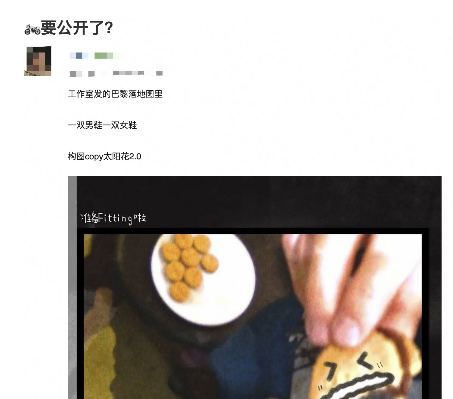 王一博自己发的巴黎照片，有一大一小两双鞋，网友都说是要公开嫂子了？