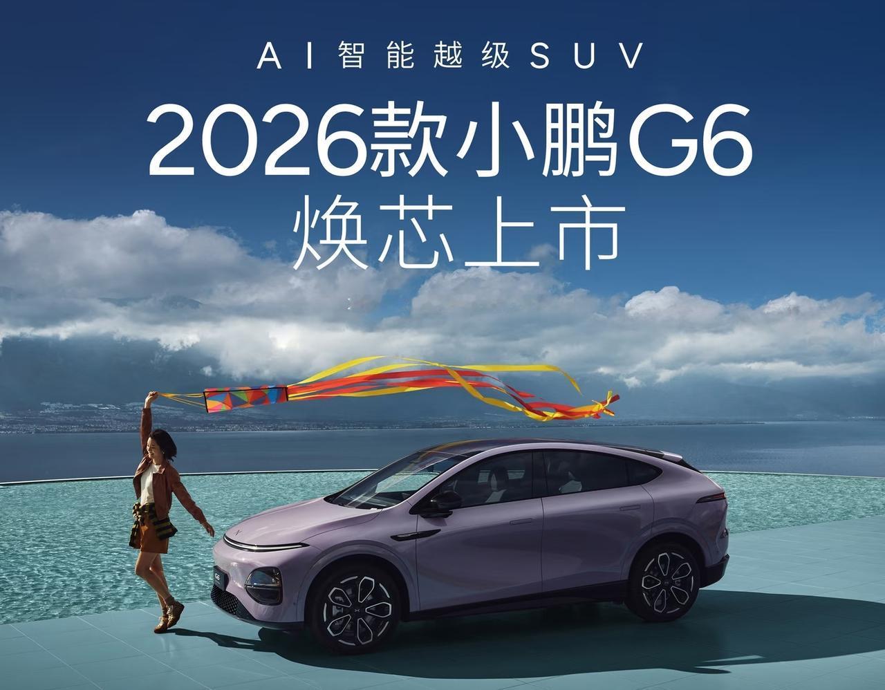 小鹏G69月销量3978辆，小鹏G610月销量4203辆，小鹏G611