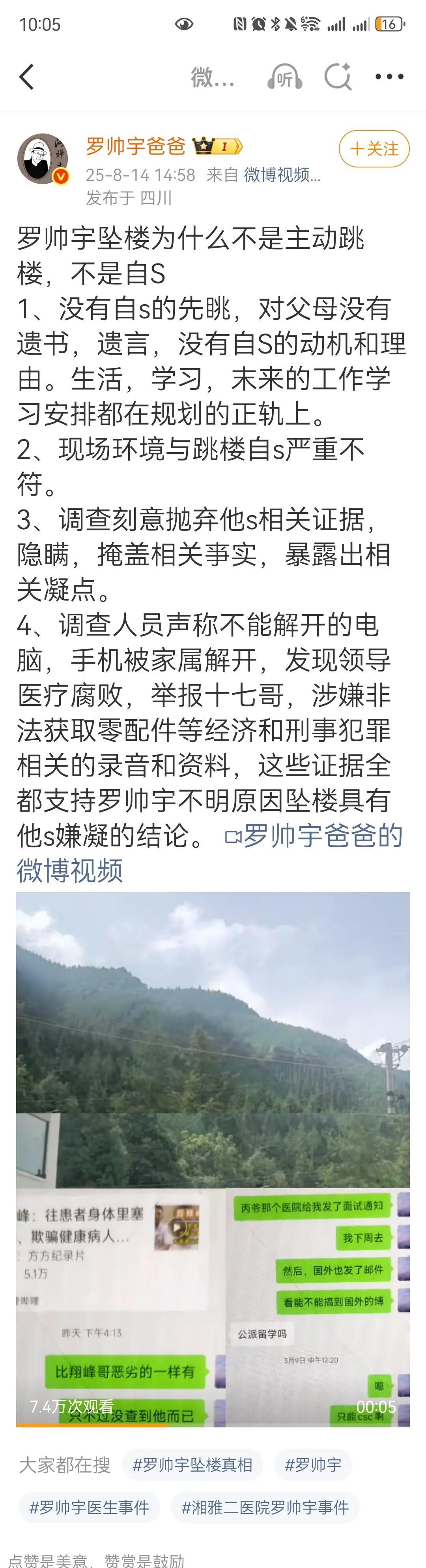 官方说的很清楚了。没有那么多阴谋论。生搬硬套制造因果，没有啥作用的。