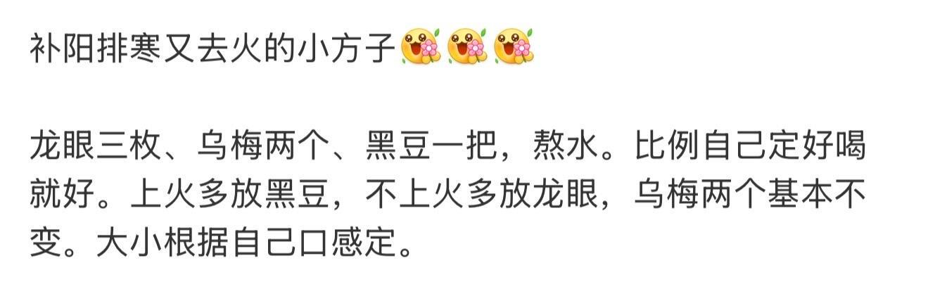 排寒超美味的方法分享给你们……很多姐妹手脚冰凉冬天特别怕冷但又特别容易上火而是经