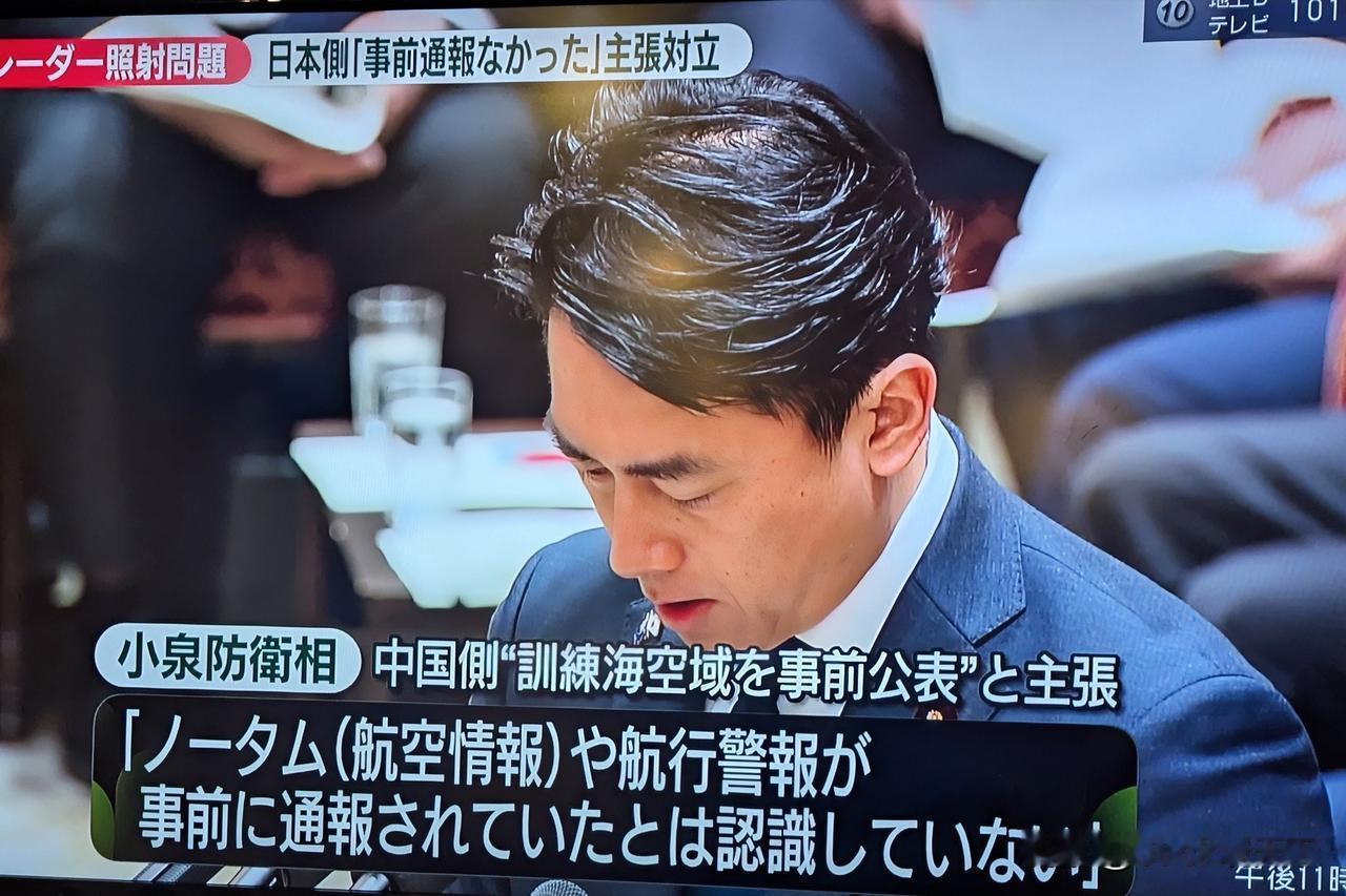 一个炸裂消息，中国🇨🇳“预先通知日本”的音频曝光，日本🇯🇵防卫大臣小泉进