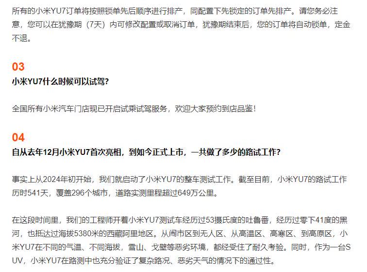 小米汽车这交付时间，真的惊了！ 小米刚公布了YU7的交付规则：谁先确认订