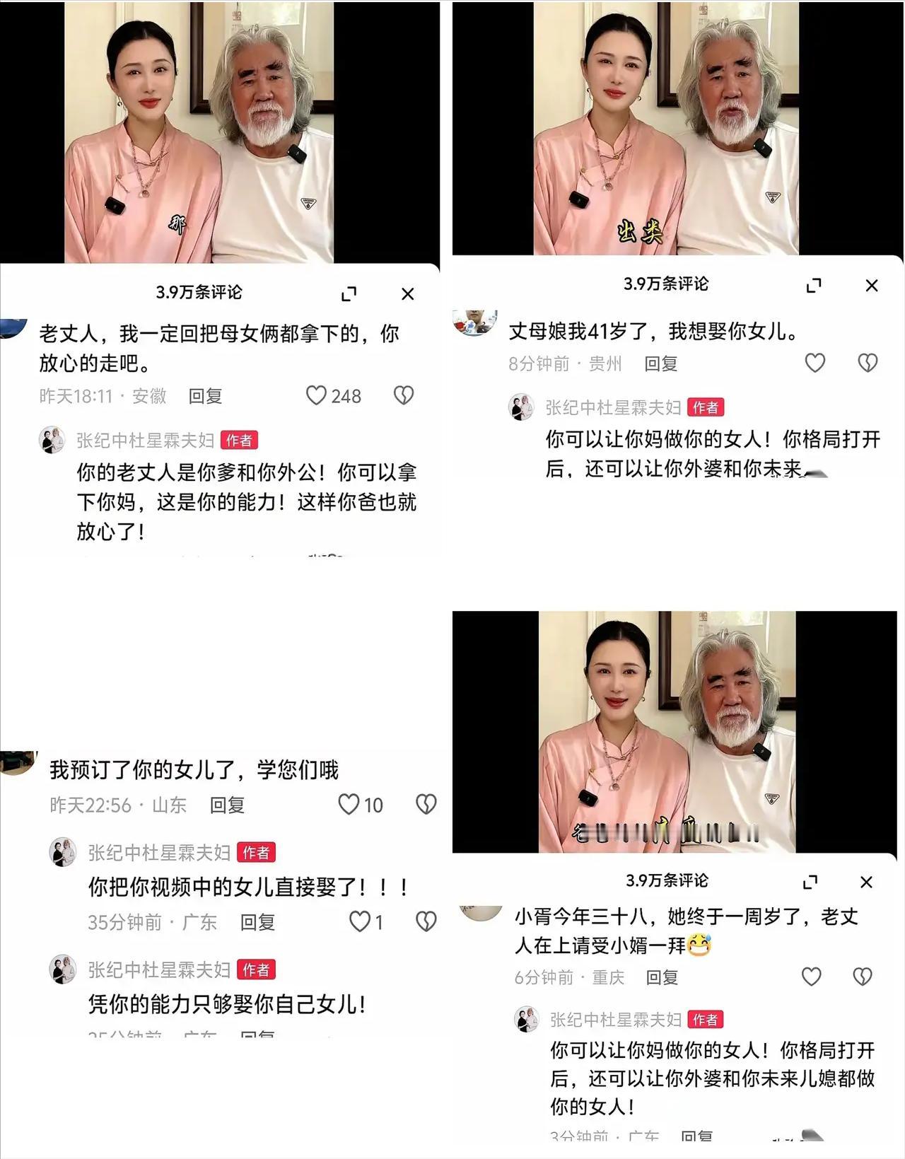 张纪中太没有气度了， 作为公众人物，言语低俗，与网友隔屏互骂，哪里像个大师？
