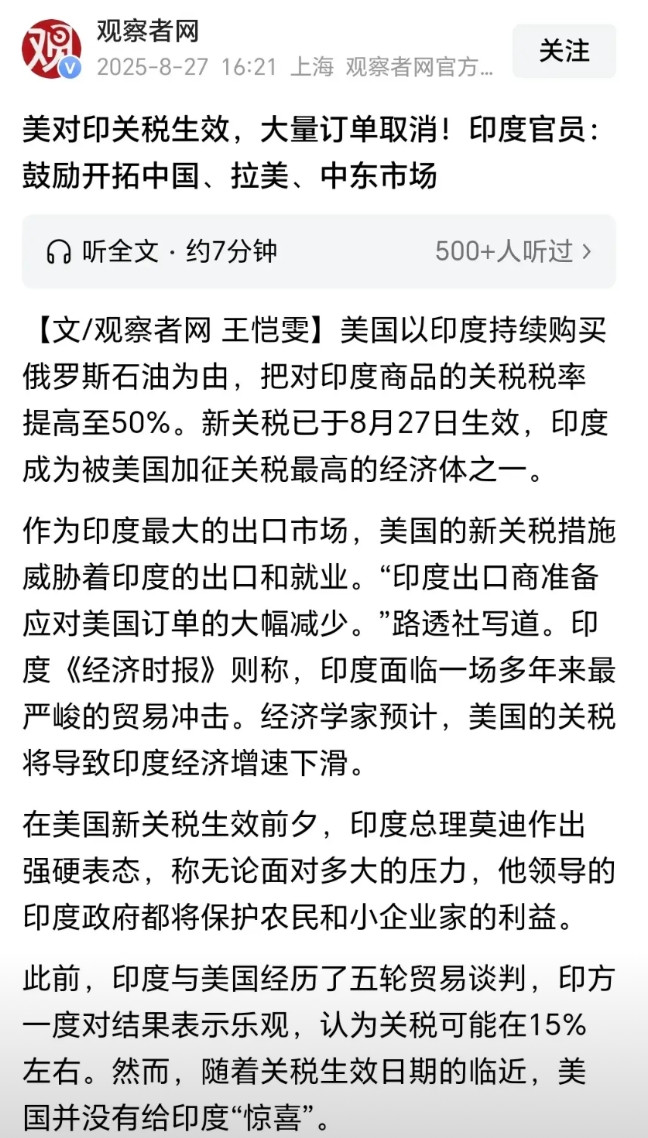 印度的领导，这是喝了多少酒？近日印度因为不服美国的管教，被美国大幅度增加关税。很