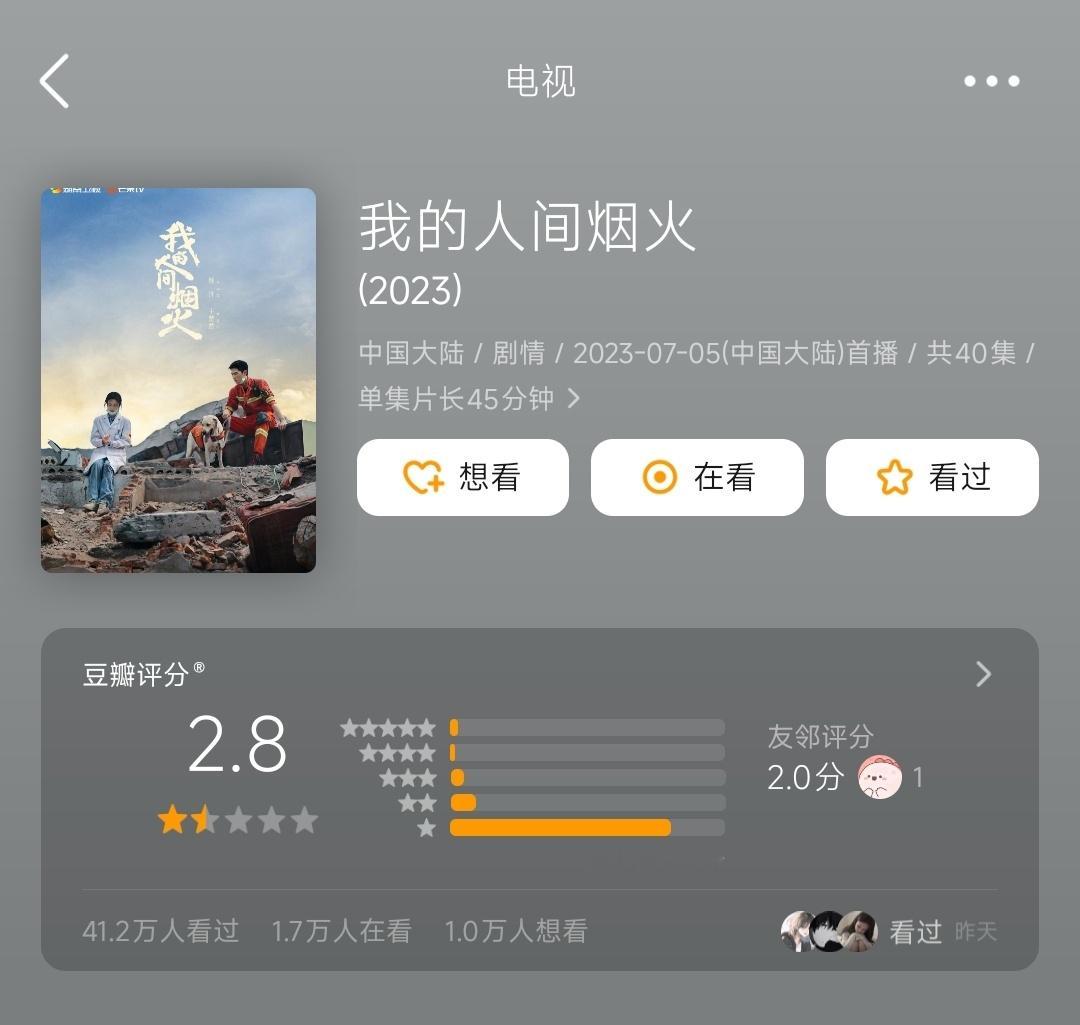 原来如此被2.8寒到心坎了🥶