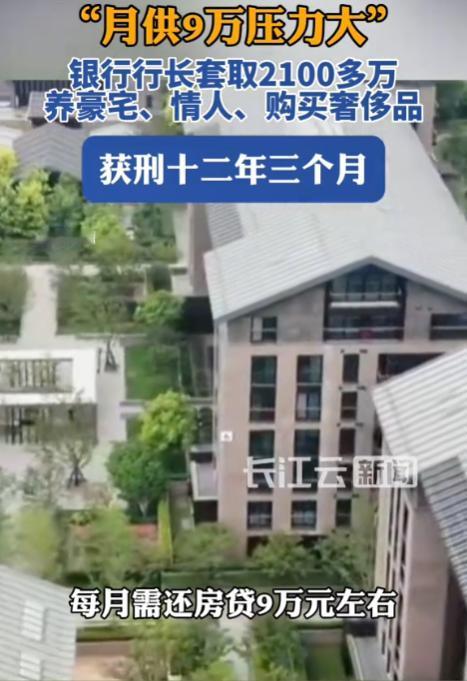 北京，58岁已婚国有银行高管任职期间，不仅与婚外女性保持不正当交往并提供资金供