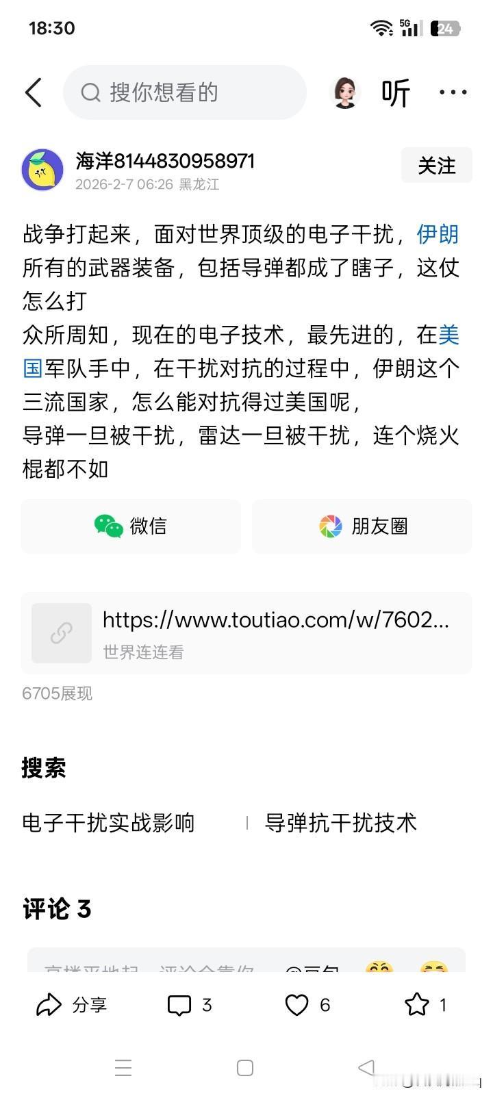 有那么神？美国军队拥有全世界最先进、最顶级的电子干扰、也就是电子战系统。如果美
