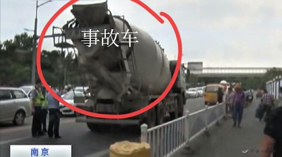 凶手逮捕，死者免责。南京7.29，混凝土搅拌车压死电动车三死一伤事故通报2