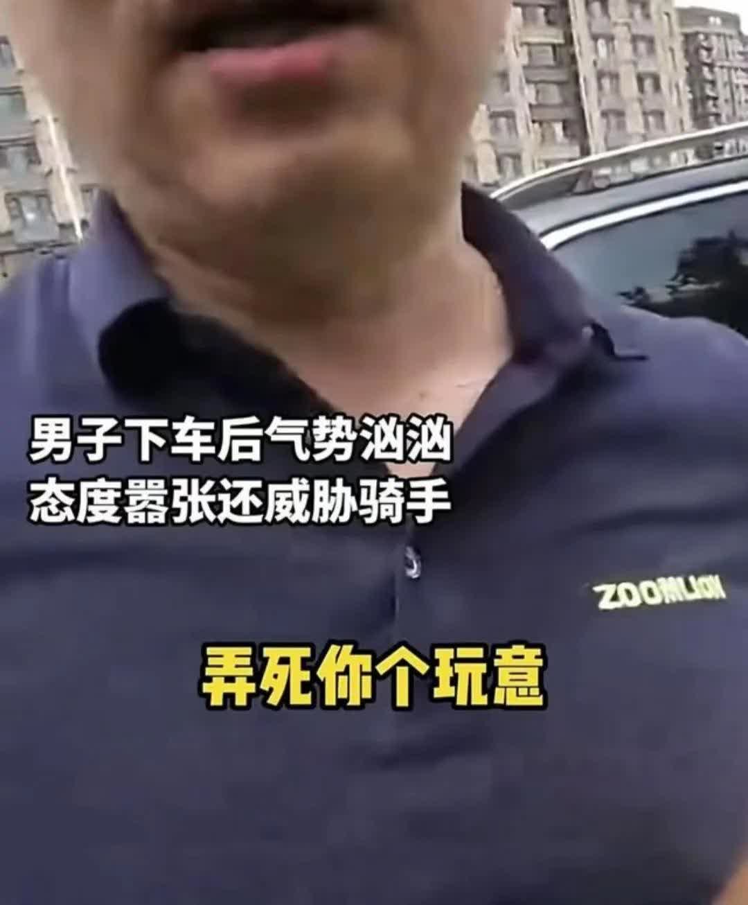一句“弄死你”，底气从哪来？身穿中联重科工装男子，驾车逼停摩托后放话“