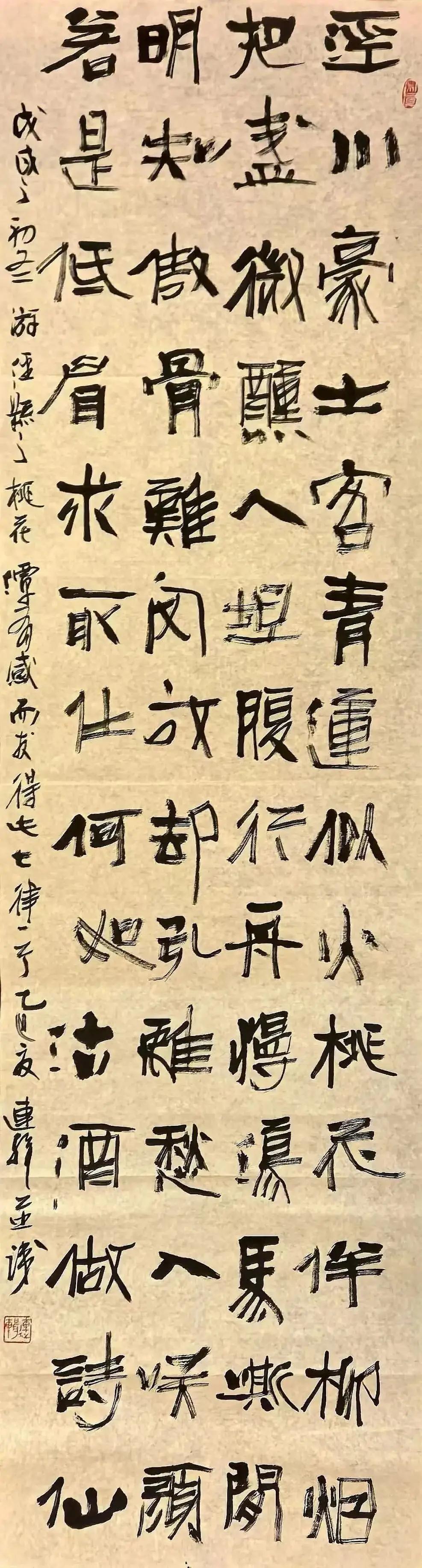 这个字写的怎么样？他位高声望大，曾任职中国艺术研究院院长和非遗中心主任。有人