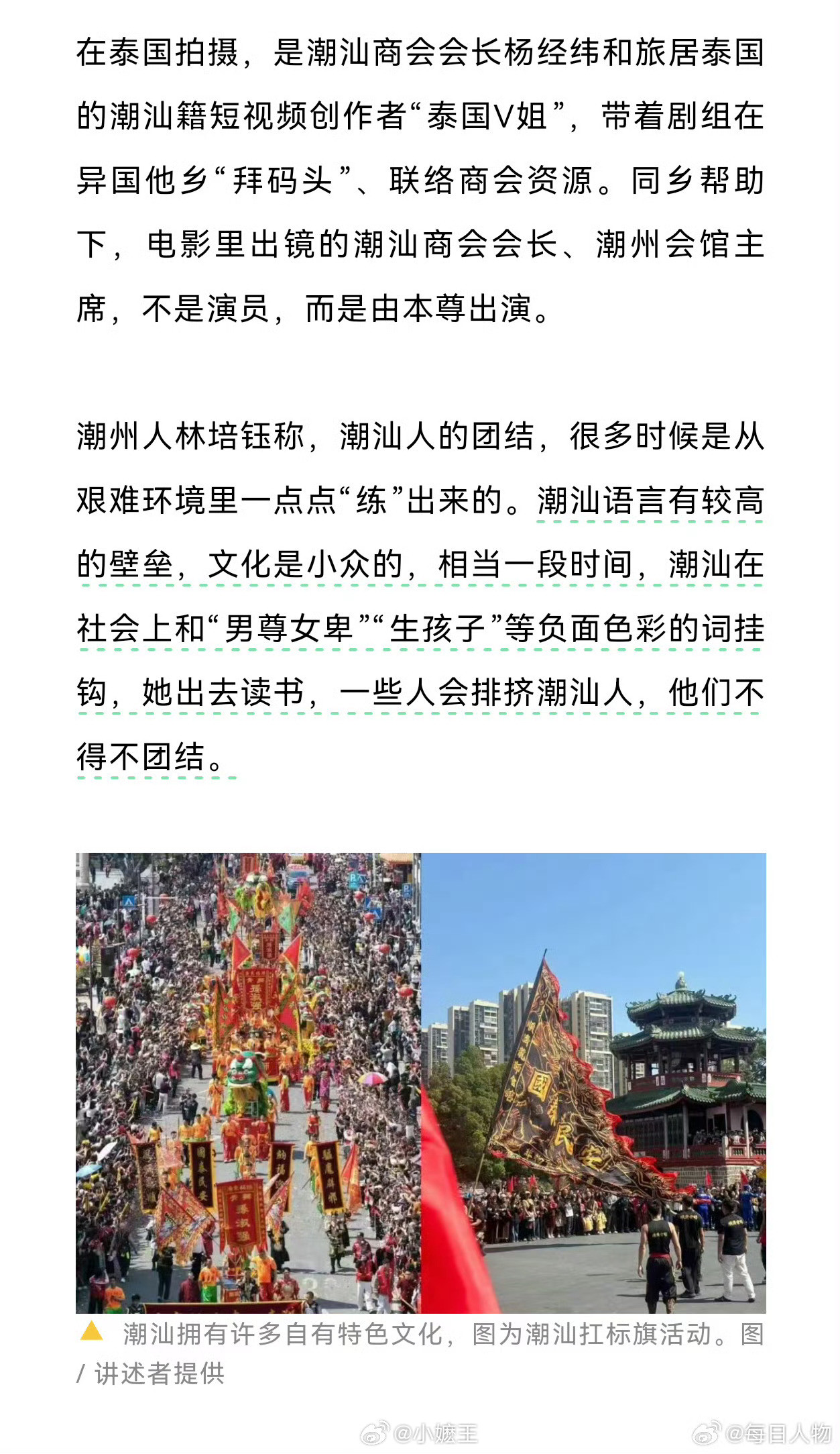 潮汕人托举出的阿嬷把全国人哭麻了小成本黑马《给阿嬷的情书》爆火出圈，超高投资回报