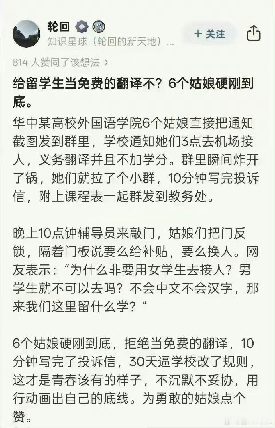 中国学校，从小学到大学，都有一个非常糟糕的思维，就是把学生当成迎来送去的免费道具