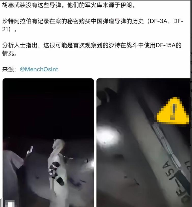 中国东风弹道导弹全球首次实战？当地时间9月14日，也门马里卜省拉格万区的沙漠里