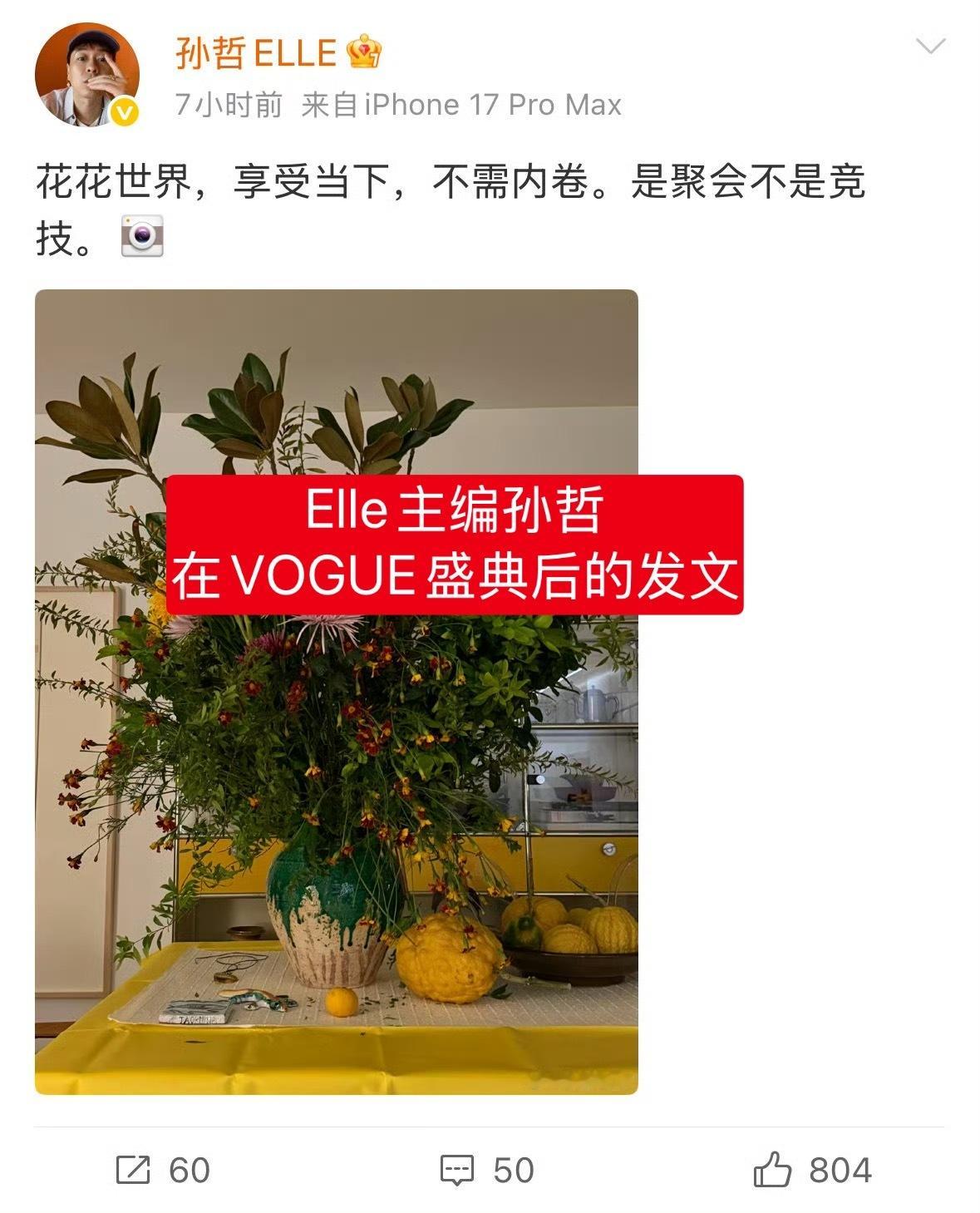 们时尚圈也有自己的商战吗[笑着哭][笑着哭][笑着哭]时尚圈有自己的商战​​​​