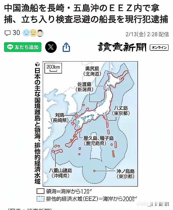 突发！高市终于动手了，日本扣押中国渔船，11人被抓日本这次做得太过分。2月