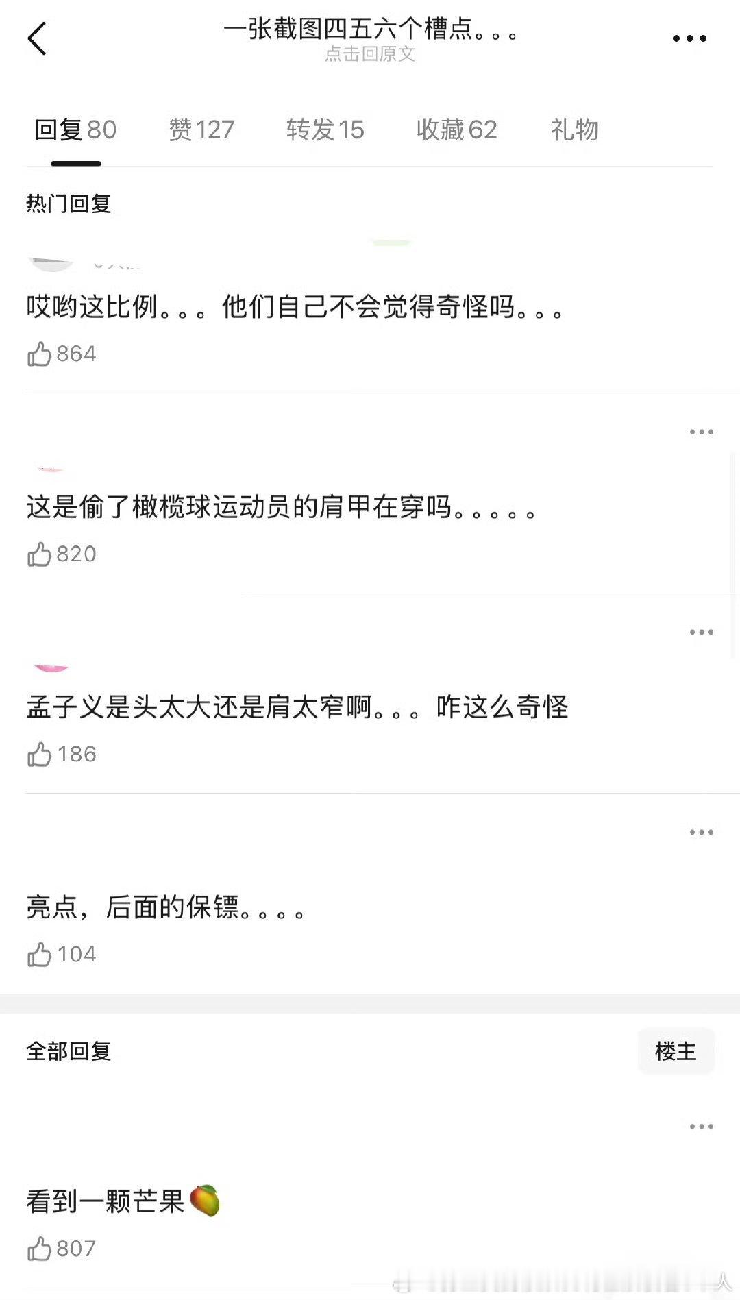 这图槽点是孟？我以为是日常增高鞋的檀也就勉强和女演员差不多高