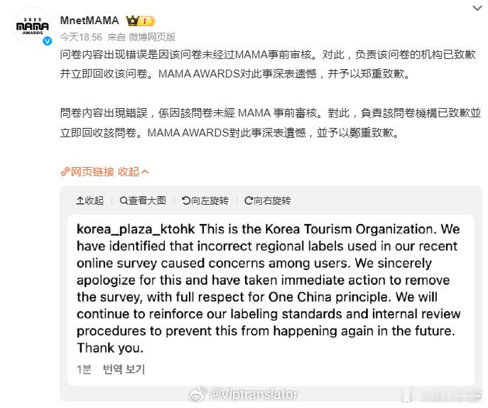 周润发mama发哥竟然去了？但是今天早上中国/香港/台湾并列的事情就这么视而不