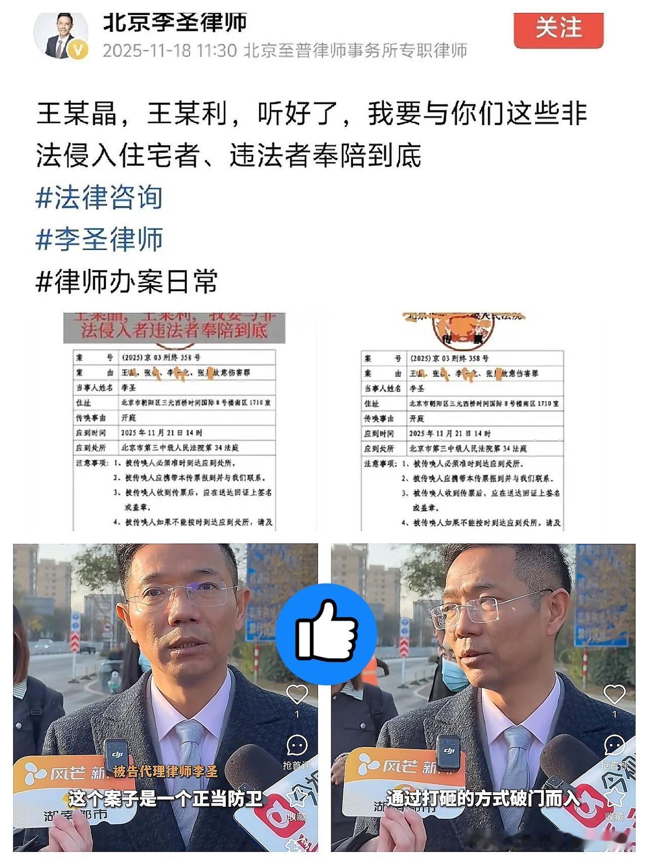 太嚣张了！山西狗咬人案开庭刚五天，辩护的李圣律师就遭威胁，放话“年底前带你