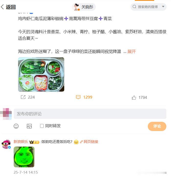 关晓彤你这是饭前吃还是饭后吃关晓彤是瘦了我是绿了太逗了！晒健康餐，发问：“饭前