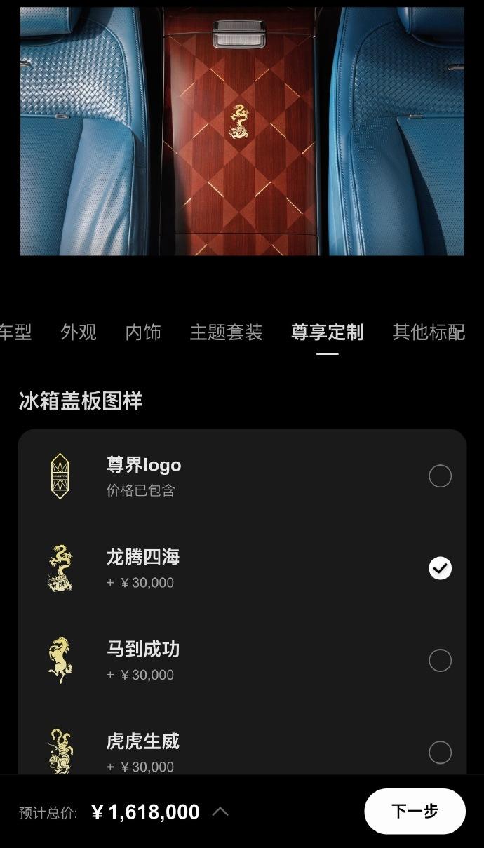 三万块买个logo，尊界这波操作谁买单？尊界S800典藏大观这次整了个新活儿—
