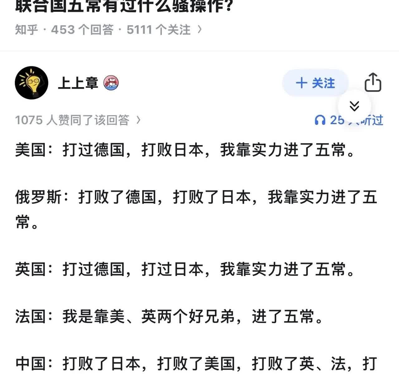 解散五常、重建五常，我们还有实力进五常吗？有实力就能进五常了吗？朋友