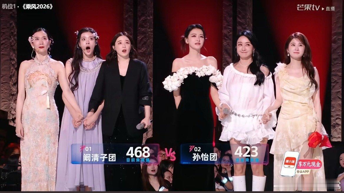 孙怡回应和阚清子关系，私下很好会发信息《乘风2026》一公孙怡和阚清子比拼同一