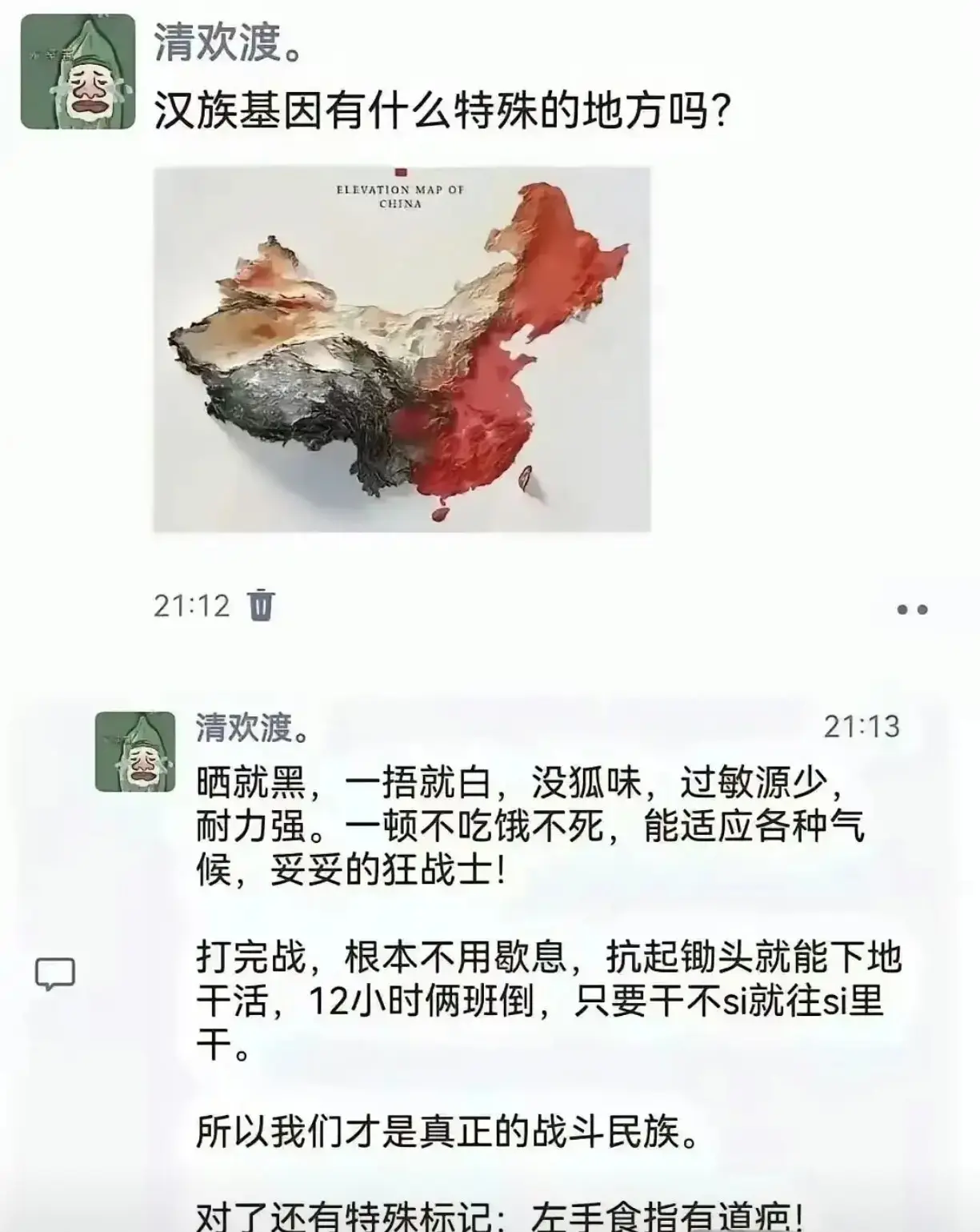 你同意这个说法吗？说说看