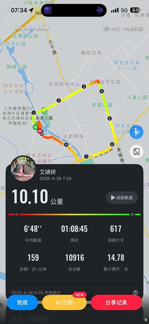 🩵早安～晨跑卡💪🩵睡不着就爬起来跑一圈儿🩵忘了有多久没晨跑了🩵只要我