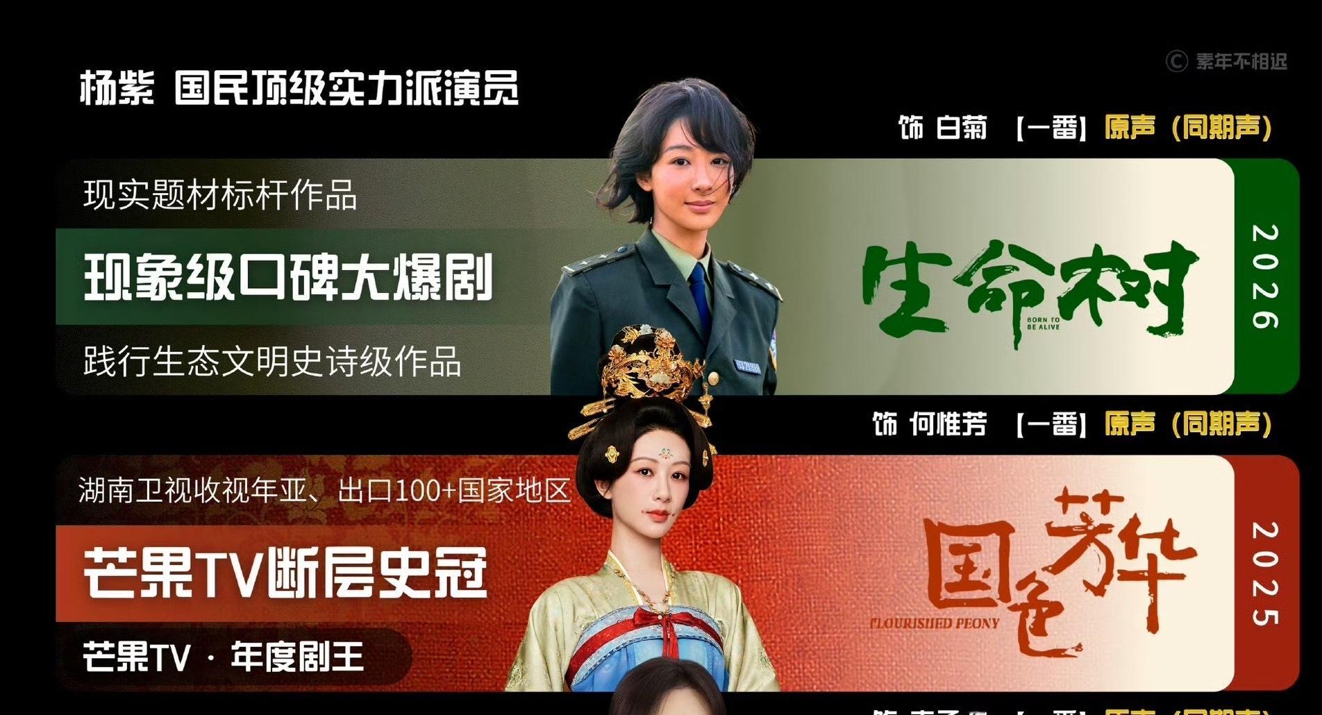 第33届金鹰奖赛制改革女主我还是觉得杨紫可能性最大因为金鹰奖近几年没有哪一项规