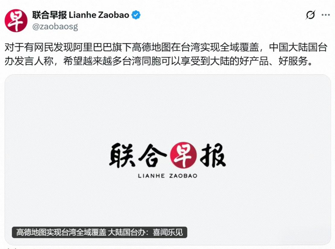 高德地图最近在台湾很火，很多台湾网友在网上分享自己使用高德地图的情形。先不说语音