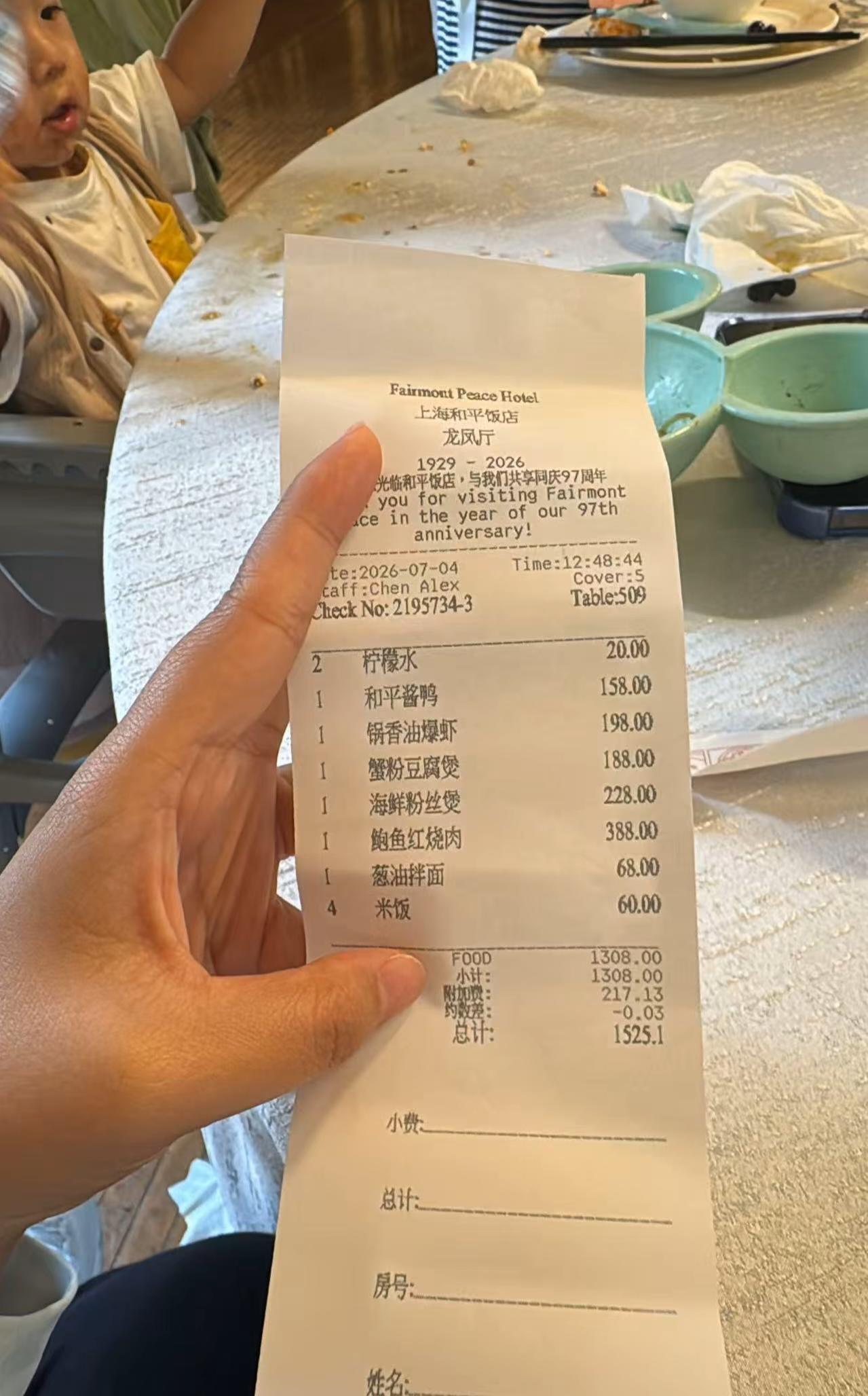 一个朋友去上海和平饭店吃饭，一顿饭吃了1525元，一小碗米饭就要60元，而且是