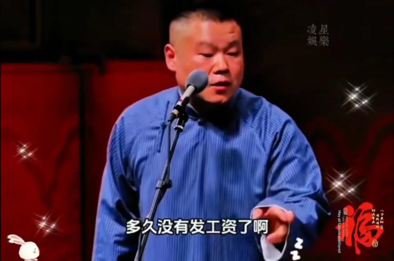 德云社越来越行政化了。原来的架构很简单，王惠名义上的董事长，老郭实际上的负责人